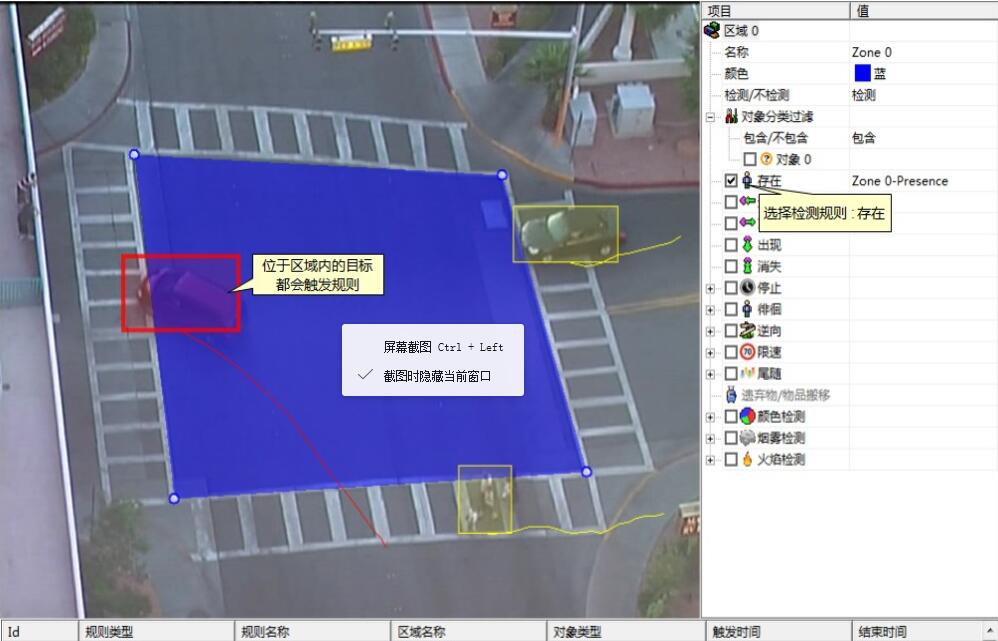 视频智能分析